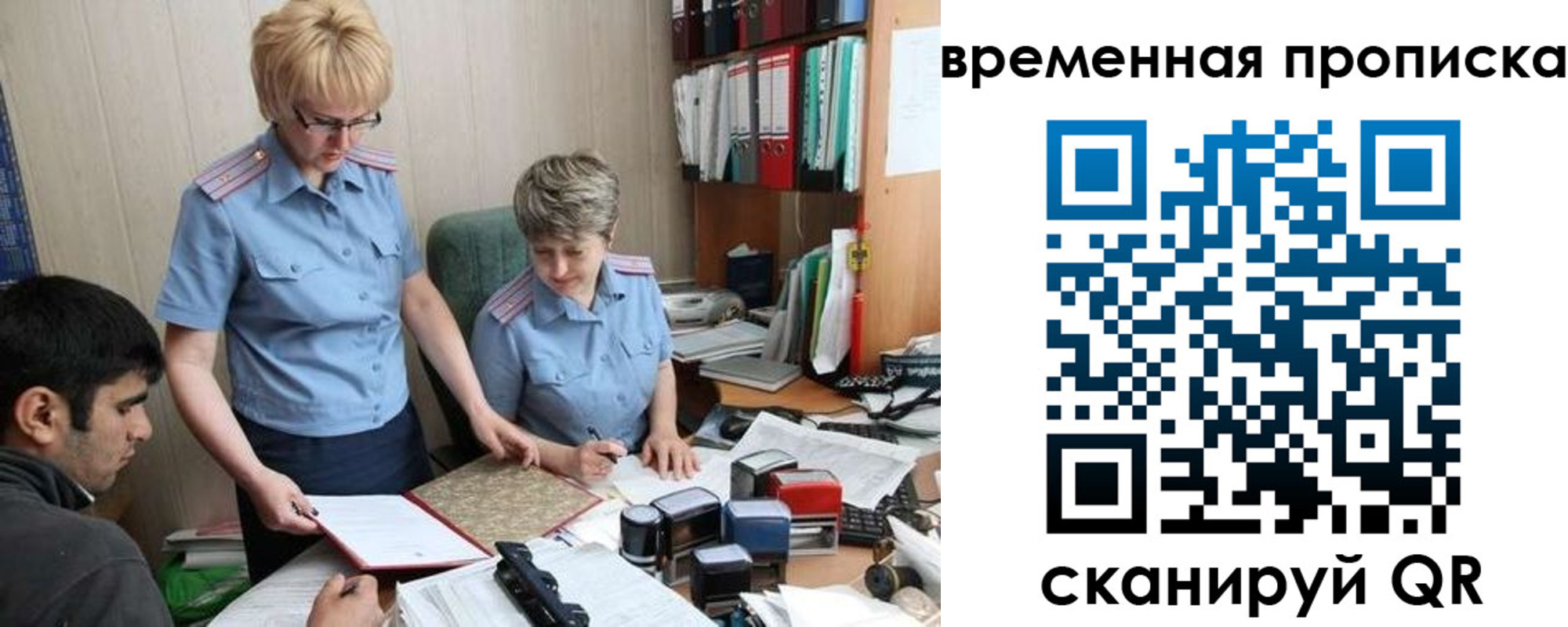 миграционный учет в Никольском