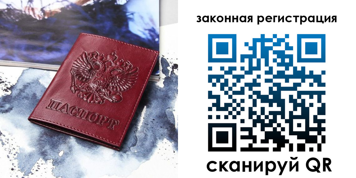 временная регистрация адрес в Никольском