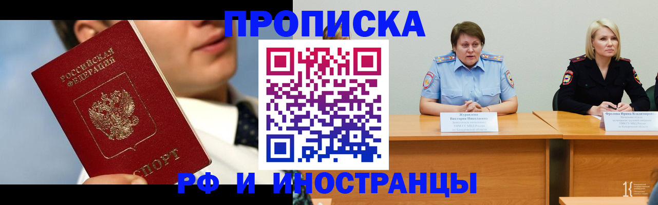 временная регистрация в квартире в Никольском