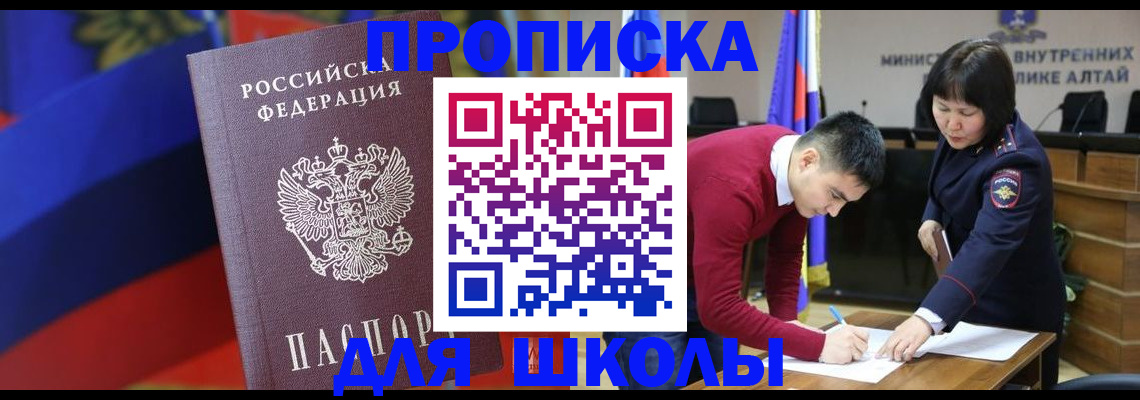 прописка для кредита в Никольском