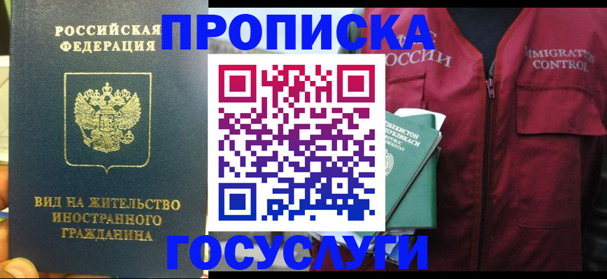 регистрация для школы в Никольском